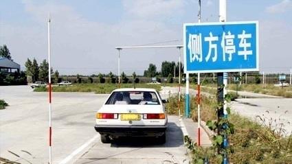 迁西迁西驾校