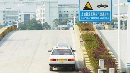 景县刘集驾校