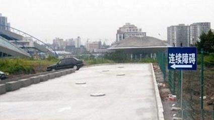 绍兴兴达驾校