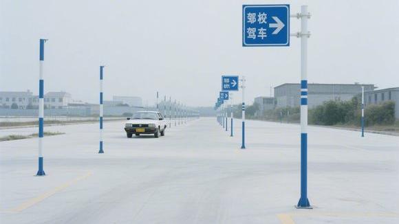 新晟驾校